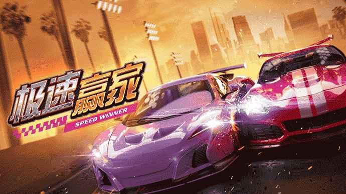 极速赢家游戏-快盈国际体育
