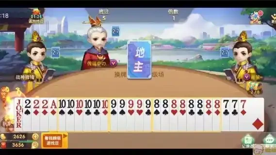 斗地主游戏界面-快盈国际体育